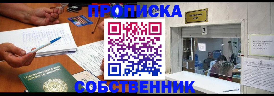 прописка для военкомата в Усть-Куте