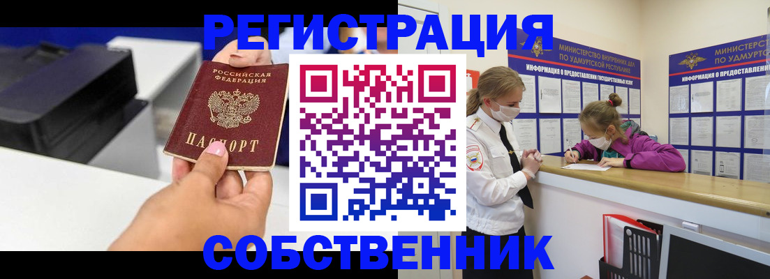 временная регистрация в квартире в Усть-Куте