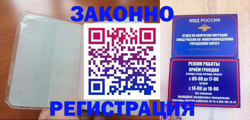 прописка гарантия в Усть-Куте
