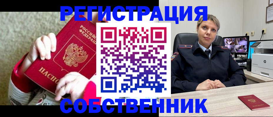 прописка ребенка в Усть-Куте