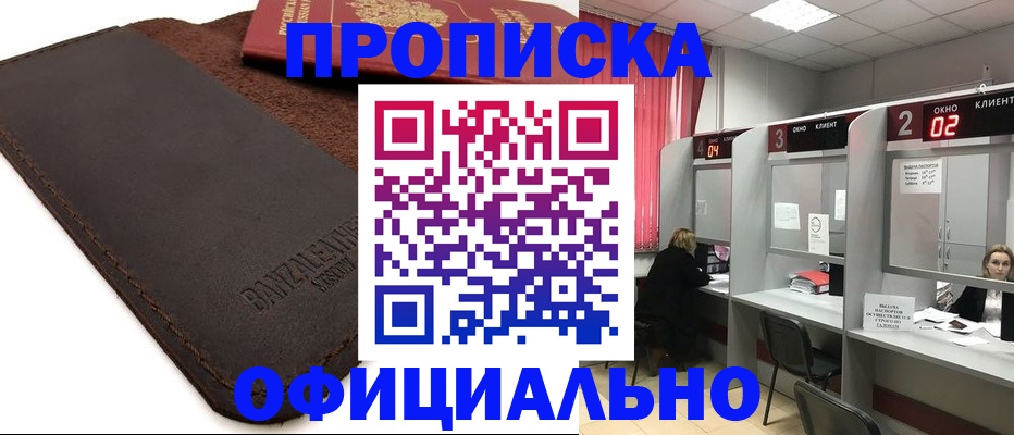 временная регистрация для школы в Усть-Куте