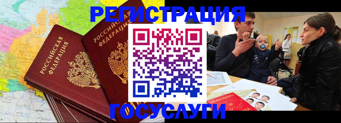регистрация для дет. сада в Усть-Куте