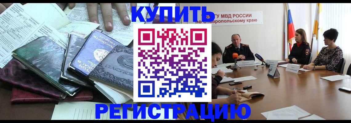 прописка иностранных граждан в Усть-Куте