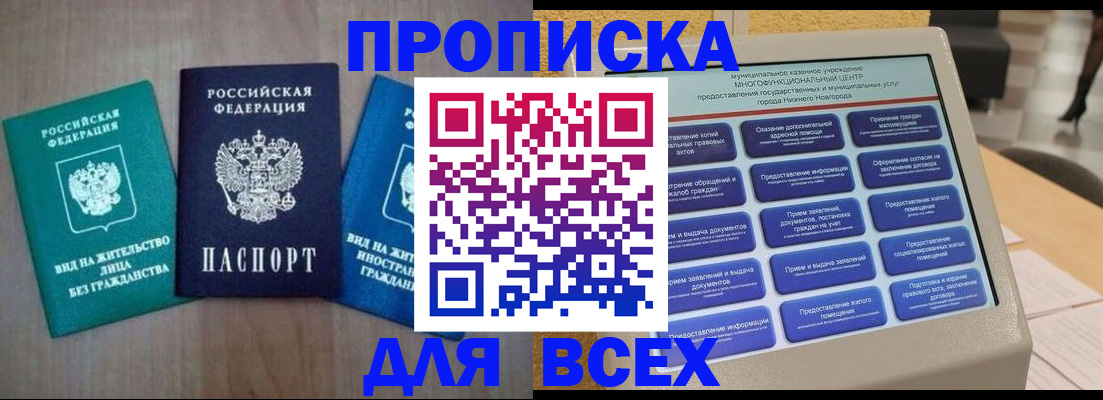 временная регистрация недорого в Усть-Куте